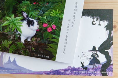 兔子攝影插畫明信片 - 《絕美叢林》4