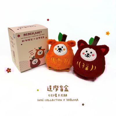 ꒰ 2026新年限定 ꒱2