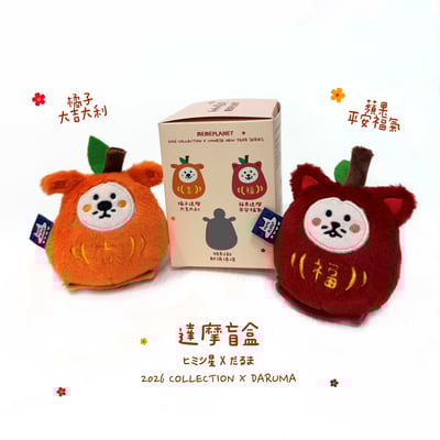 ꒰ 2026新年限定 ꒱3