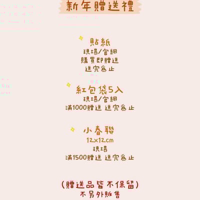 ꒰ 2026新年限定 ꒱8