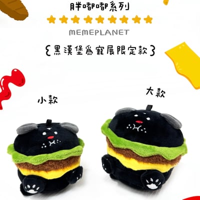 ꒰ 貪吃狗漢堡 ꒱3