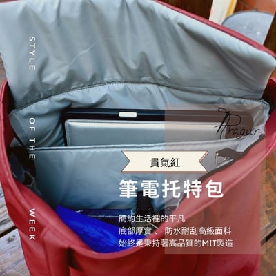 筆電大容量托特包13