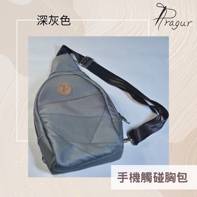 手機觸碰胸包3