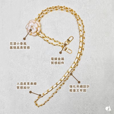 AKIBO皮革花漾包包手機掛繩-牛奶白(女款、金屬) / 內附AKIBO品牌手機掛片1個2