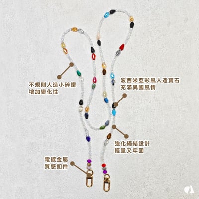 AKIBO波西米亞彩珠包包手機掛繩-多彩(中性款、水晶)  / 內附AKIBO品牌手機掛片1個2