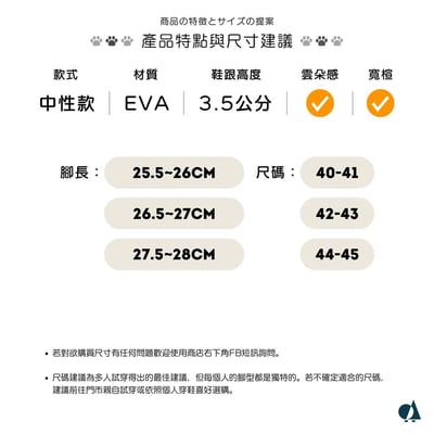 【買1送1】AKIBO戶外機能洞洞鞋-奶茶(中性款、寬楦、雲朵感、輕量、兩穿、防水) / 內附AKIBO品牌鞋扣1個。現在買再送鞋扣組(不挑款)20