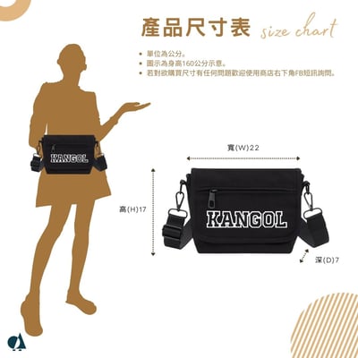 KANGOL袋鼠字母Logo側背包 -黑12
