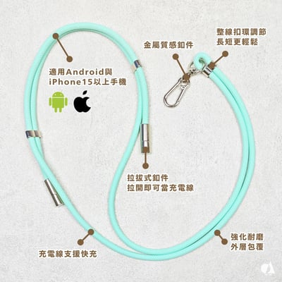 AKIBO時尚充電手機掛繩-蘋果綠(中性款、快充、可調節、耐磨、耐重、TYPE-C to TYPE-C) / 內附AKIBO品牌手機掛片1個2