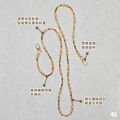 AKIBO波西米亞彩珠包包手機掛繩-流沙棕(女款、水晶)  / 內附AKIBO品牌手機掛片1個2