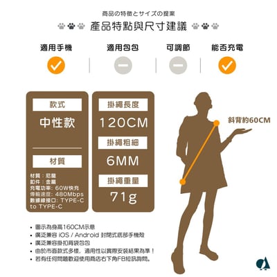 AKIBO簡約充電手機掛繩-甜橙橘(中性款、快充、耐磨、耐重、TYPE-C to TYPE-C) / 內附AKIBO品牌手機掛片1個8