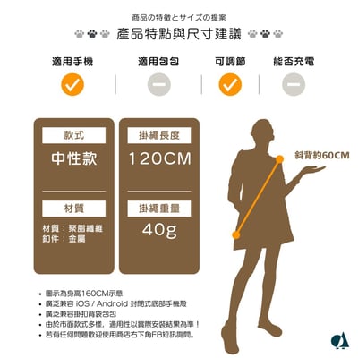 AKIBO經典6MM手機掛繩-奶油白(可調節、中性款、輕量、尼龍) / 內附AKIBO品牌手機掛片1個9