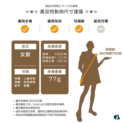 AKIBO兩接串珠包包手機掛繩-牛奶白(女款、珍珠)  / 內附AKIBO品牌手機掛片1個7