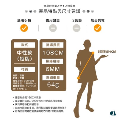 AKIBO簡約充電手機掛繩-經典黑(中性款、快充、耐磨、耐重、TYPE-C to TYPE-C、短款、頸掛) / 內附AKIBO品牌手機掛片1個8