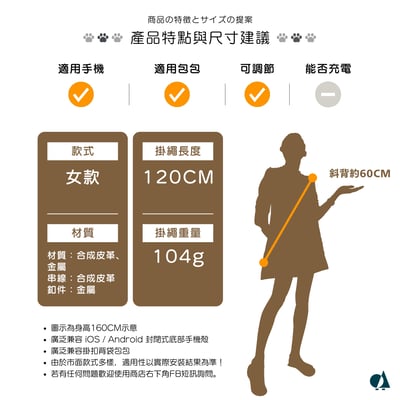 AKIBO金球花漾包包手機可調掛繩-櫻花粉(女款、金屬)  / 內附AKIBO品牌手機掛片1個7