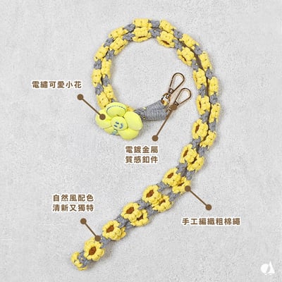 AKIBO手工編織花朵包包手機掛繩-陽光黃(女款、編織) / 內附AKIBO品牌手機掛片1個2