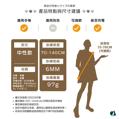 AKIBO時尚充電手機掛繩-蘋果綠(中性款、快充、可調節、耐磨、耐重、TYPE-C to TYPE-C) / 內附AKIBO品牌手機掛片1個9