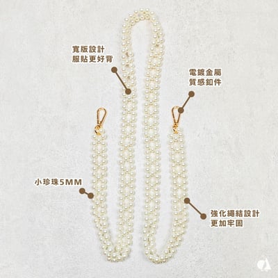 AKIBO星光珠環包包手機掛繩-牛奶白(女款、珍珠) / 內附AKIBO品牌手機掛片1個2