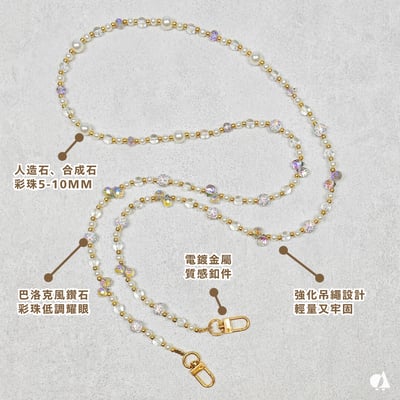 AKIBO巴洛克彩珠包包手機掛繩-薄霧紫(女款、水晶) / 內附AKIBO品牌手機掛片1個2