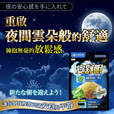 【大島生醫】超力精/淨排酵素/好夢夜酵素/甘甘好/蔓越莓益生菌/安舒眠/高濃縮游離型葉黃素/海藻鈣鎂/挪威高濃度魚油｜30粒/60粒 膠囊保健食品15