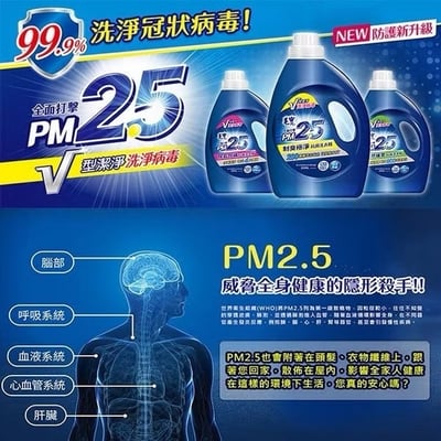 【毛寶】PM2.5洗衣精 2200g｜除霉防蹣 × 天然植萃 × 制臭極淨8