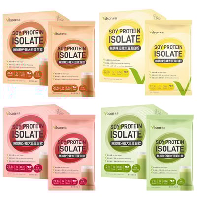 【米森 vilson】無調味分離大豆蛋白粉 25g x 8包（無調味 / 紅茶 / 抹茶 / 可可）｜無加糖 × 低脂 × 植物優蛋白｜全素可用1
