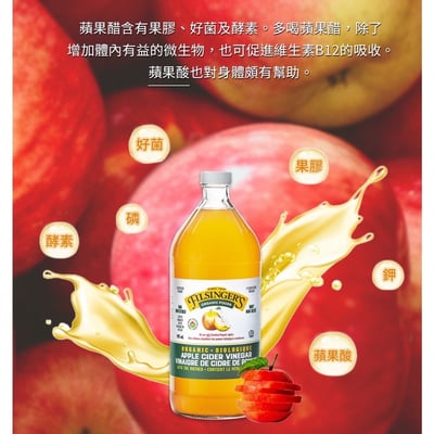 【BRAGG】有機蘋果醋 946ml / Filsingers有機蘋果醋 / 3瓶優惠｜未過濾×無添加糖｜5%酸度 × 自然發酵6