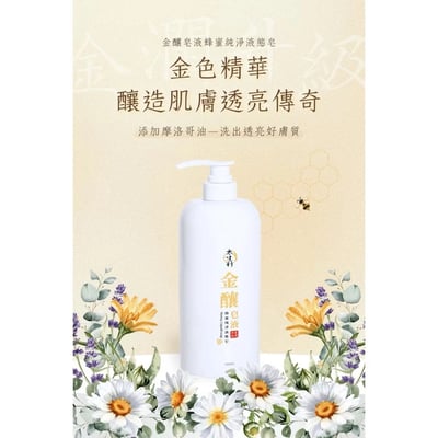 【太生利】純．淨液態皂 金釀皂液PLUS 1000ml｜全植物油配方｜精油養膚｜臉部身體髮絲皆可用｜台灣製造1