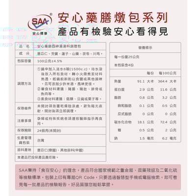 【甜河谷】藥膳火鍋燉包系列｜燒酒雞｜十全藥膳｜四物藥膳｜肉骨茶｜首烏藥膳｜當歸黃耆｜四神湯｜GMP中藥廠生產 × 逐批檢驗｜無食品添加物｜火鍋湯底首選3