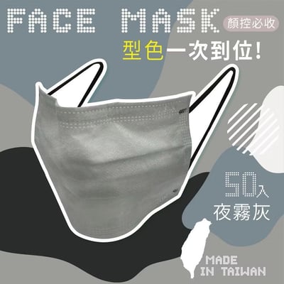 【釩泰】成人滿版黑耳口罩 50入｜雙鋼印MIT醫療口罩｜十色可選、CNS14774檢驗合格、BFE>99%6