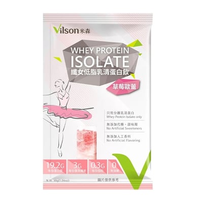 【米森 Vilson】無加糖 分離乳清蛋白飲系列｜紫心地瓜/藍莓莓果/無調味乳清蛋白粉/芝麻紫米/香濃牛奶/紅茶拿鐵/抹茶拿鐵/可可拿鐵/咖啡拿鐵/低脂乳清 金萱歐雷/低脂乳清 紅玉歐雷/低脂乳清 草莓歐雷｜單包隨手包｜高蛋白BCAA｜健身即沖即飲｜現貨供應16
