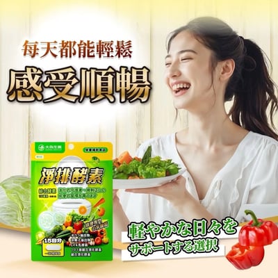 【大島生醫】淨排酵素膠囊 30粒｜四大專利複方：Zymologist™ SOD-101蔬果酵素 × N.zimes® 美國綜合消化酵素 × LTK® 日本乳酸菌 × Fibersol-2® 可溶性膳食纖維｜無西藥無重金屬殘留4