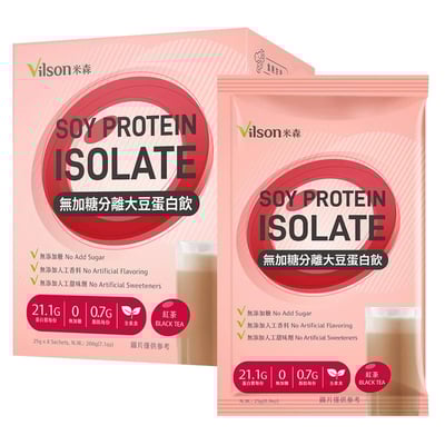 【米森 vilson】無調味分離大豆蛋白粉 25g x 8包（無調味 / 紅茶 / 抹茶 / 可可）｜無加糖 × 低脂 × 植物優蛋白｜全素可用4