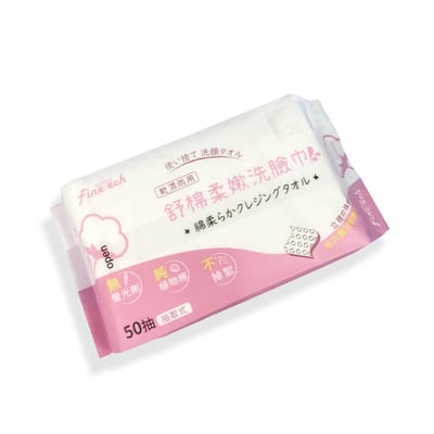 【釩泰】舒棉柔嫩洗臉巾 50抽｜加厚加大/一般款｜乾濕兩用卸妝巾 一次性拋棄式洗臉巾 擦臉/擦手/卸妝多用途3