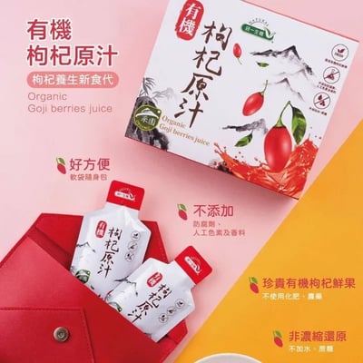 【統一生機】有機枸杞原汁 30ml×10包/盒｜100%鮮果壓榨｜無加水蔗糖｜非濃縮還原｜隨身包設計｜無防腐劑人工添加｜青海枸杞手工採摘2
