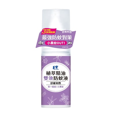 【毛寶】沁涼夏日植萃雙效防蚊液75g(粉綠)/和煦舒緩植萃雙效防蚊液75g(粉紫)3