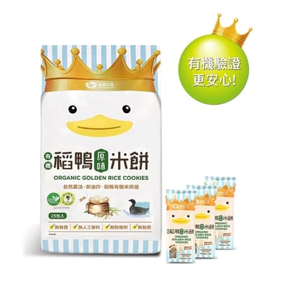 【美好人生】稻鴨米餅｜有機原味 / 地瓜口味 / 菠菜口味｜宜蘭三星契作有機稻鴨米｜天然農法栽培｜安心零食2