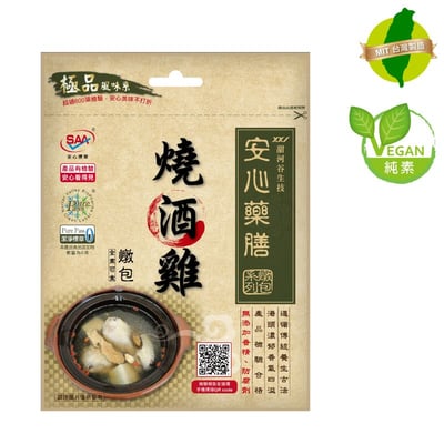 【甜河谷】燒酒雞藥膳燉包 50g(25g*2)｜極品湯底｜濃郁香氣｜安心檢驗合格1