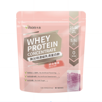 【米森 Vilson】濃縮乳清蛋白粉系列 夾鏈袋裝｜無調味 550g｜厚乳紅茶 × 厚乳可可 × 香濃南瓜 750g｜綜合莓果 550g｜含 BCAA 支鏈胺基酸｜無加糖 × 無人工色素香料甜味劑｜即沖快速溶解不結塊2