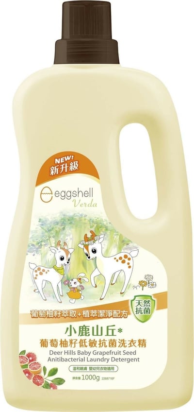 【小鹿山丘】葡萄柚籽 低敏 抗菌 洗衣精 嬰幼兒專用 抗菌洗衣精 低敏洗衣精 1000g/瓶裝 800g/補充包2