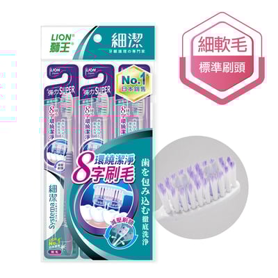 【日本獅王 LION】牙周淨護牙刷/晨醫生彈力Clear牙刷/晨醫生抗菌炭纖牙刷/晨醫生專業潔淨牙刷/細潔寬薄牙刷椰萃護齦/細潔寬薄牙刷炭能抗菌/細潔小頭護齦牙刷/細潔超薄小頭牙刷/細潔彈力Super牙刷/細潔標準牙刷/細潔炫絲激淨牙刷/細潔牙周抗敏牙刷3