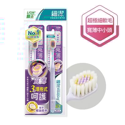 【日本獅王 LION】牙周淨護牙刷/晨醫生彈力Clear牙刷/晨醫生抗菌炭纖牙刷/晨醫生專業潔淨牙刷/細潔寬薄牙刷椰萃護齦/細潔寬薄牙刷炭能抗菌/細潔小頭護齦牙刷/細潔超薄小頭牙刷/細潔彈力Super牙刷/細潔標準牙刷/細潔炫絲激淨牙刷/細潔牙周抗敏牙刷2