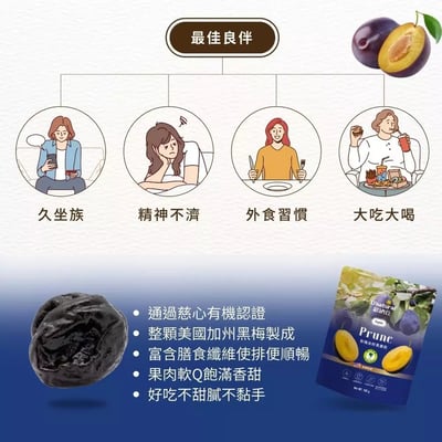 【O’natural 歐納丘】有機去籽黑棗乾100g｜加州原產｜全程機械化不落地｜果肉軟Q｜富含膳食纖維｜排便順暢首選6