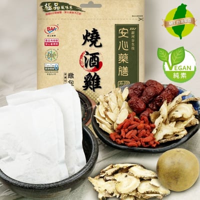 【甜河谷】燒酒雞藥膳燉包 50g(25g*2)｜極品湯底｜濃郁香氣｜安心檢驗合格2