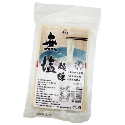 【原製麵】無鹽麵線 350g｜無碘配方｜專利植物纖維｜久煮不爛1