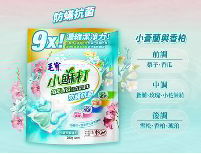 【毛寶】小蘇打植萃香氛洗衣球10g×25顆/包(粉紅-除霉抗菌/粉綠-防螨抗菌)｜9倍濃縮洗淨力，植萃液體皂配方，抗菌柔軟，衣物潔淨清新2