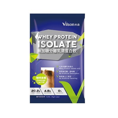 【米森 Vilson】無加糖 分離乳清蛋白飲系列｜紫心地瓜/藍莓莓果/無調味乳清蛋白粉/芝麻紫米/香濃牛奶/紅茶拿鐵/抹茶拿鐵/可可拿鐵/咖啡拿鐵/低脂乳清 金萱歐雷/低脂乳清 紅玉歐雷/低脂乳清 草莓歐雷｜單包隨手包｜高蛋白BCAA｜健身即沖即飲｜現貨供應13