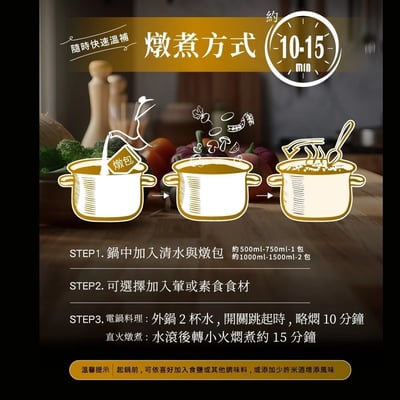 【康健生機】藥膳燉包系列｜四物 / 肉骨茶 / 十全 / 甘麥大棗｜溫補調理｜即燉即喝｜中藥養生首選7