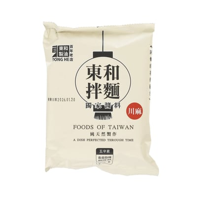 【東和】乾拌麵 麻醬 擔擔麵 雙醬麵 香蒜 味道層次多又豐富 非油炸 日曬麵 素食 五辛素6