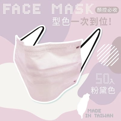 【釩泰】成人滿版黑耳口罩 50入｜雙鋼印MIT醫療口罩｜十色可選、CNS14774檢驗合格、BFE>99%12