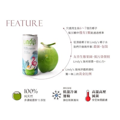 【自然思維】Lindy’s 100%椰子水 310ml｜泰國皇家香水椰X王椰子黃金比例｜非濃縮還原純天然椰子汁｜零添加運動補水飲品4